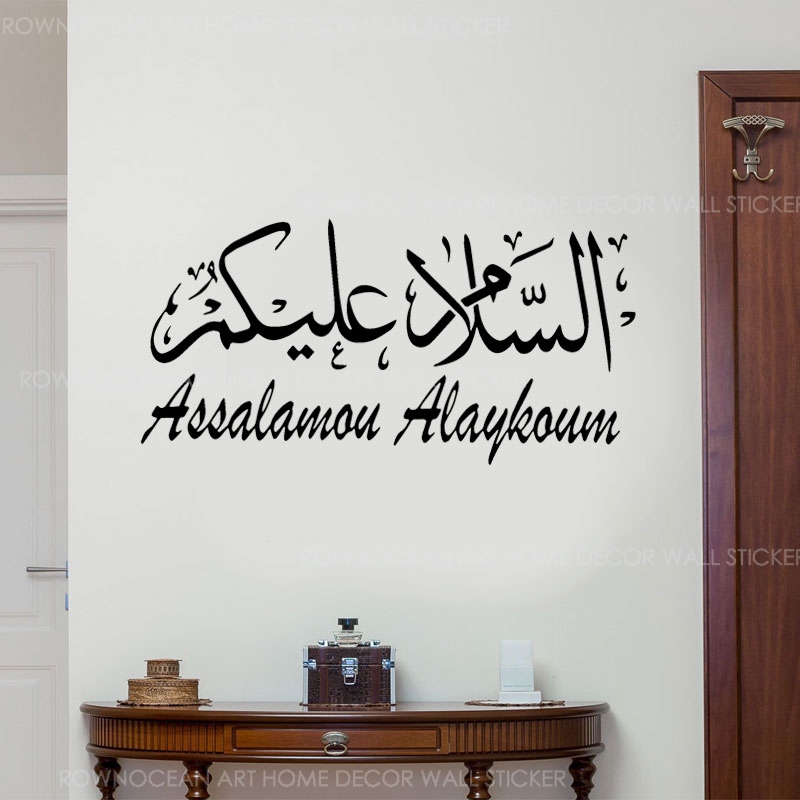 Interior Design Studio - Árabe muçulmano caligrafia islâmica adesivos de